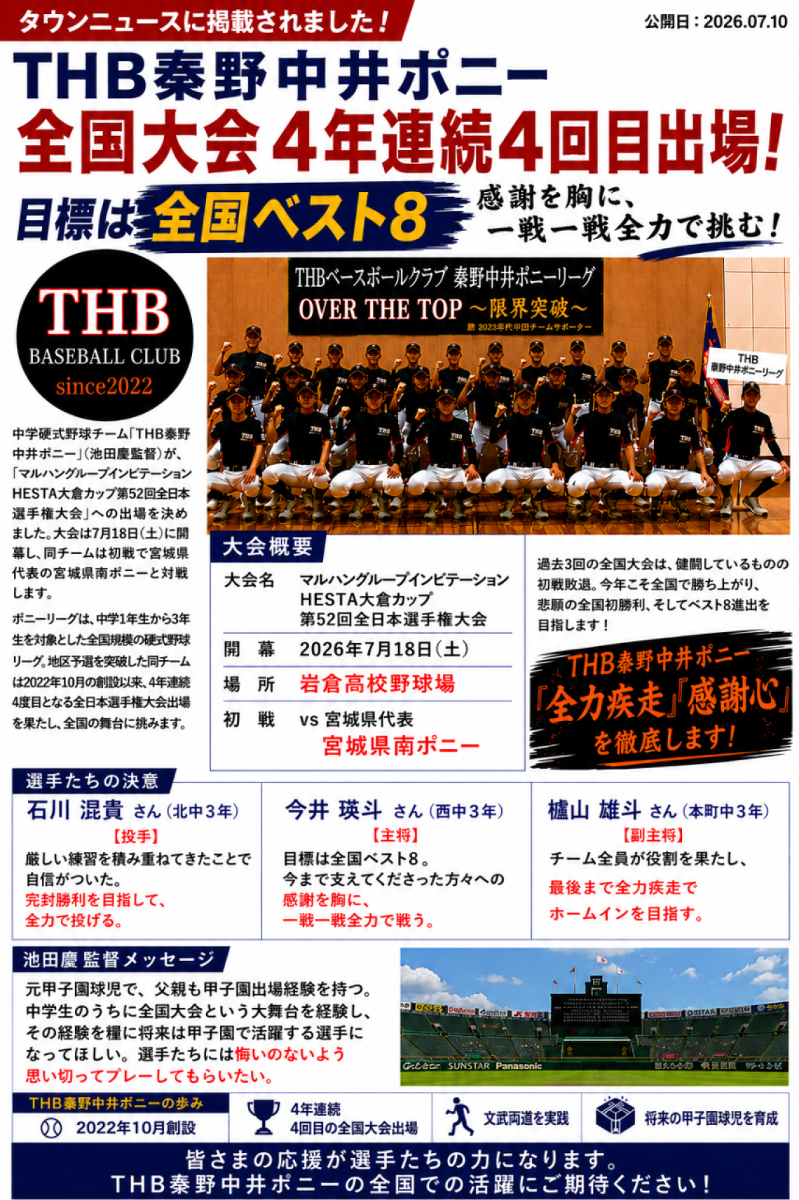 ChatGPT Image 2026年7月23日 21_02_38